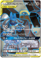 Pokemon TCG - SM9b - 060/054 (SR) - Celesteela GX