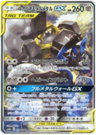 Celesteela GX - SM9b - Full Metal Wall card SM9b 060/054