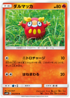 Pokemon Card Sun & Moon SM10 056 HonchkrowGX RR Double Blaze
