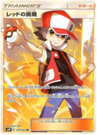 Pokemon Card Sun & Moon SM10 105 Giovanni's Banishment SR Double Blaze 