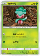 Pokémon Card Database - Hidden Fates - #58 Xurkitree