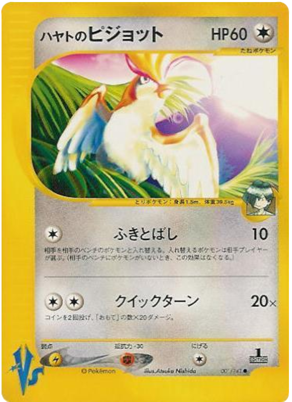 Falkner S Pidgeot Pokemon Vs 1 Pokemon Card