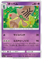Carta Pokemon Latios GX Ultra Rara (RR) – SM11 Miracle Twin, Giapponese, Doppia Rarità, 034/094