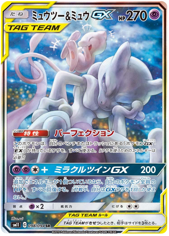 Aerodactyl GX #100 Prices, Pokemon Japanese Miracle Twin