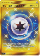 Pokemon Card Game Cherish Ball 113/094 MINT Japanese