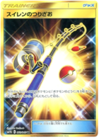 Reshiram & Zekrom GX - Dream League #71 Pokemon Card