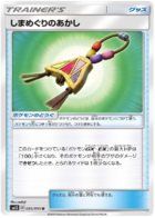 TCG Alter Genesis - #72 Ultra Necrozma