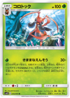 SM12 Alter Genesis Cards, Info and Merchandise Revealed, PokeGuardian