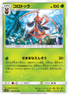 TCG Alter Genesis - #72 Ultra Necrozma