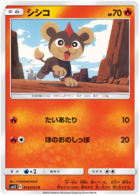 SM12 Alter Genesis Cards, Info and Merchandise Revealed, PokeGuardian