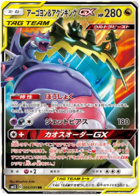 TCG Alter Genesis - #72 Ultra Necrozma