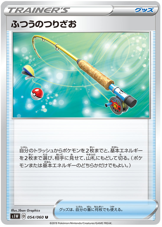Fishing Rod - Sword #54 Pokemon Card