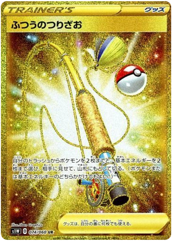 Fishing Rod - Sword #74 Pokemon Card