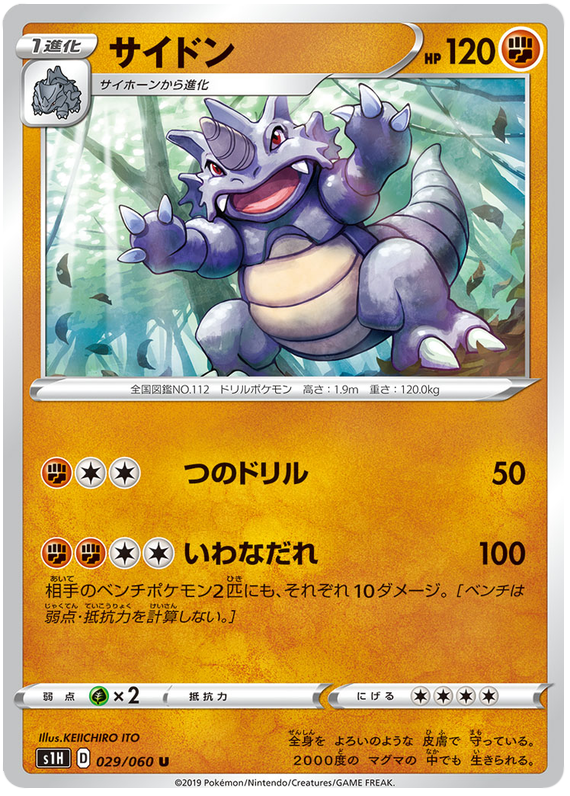 Rhydon Shield 29 Pokemon Card