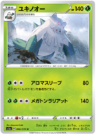 Carte Pokémon VMAX Rising S1A 085/070 : Grande Amulette