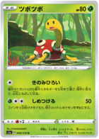 Toxel - VMAX Rising #32 Pokemon Card