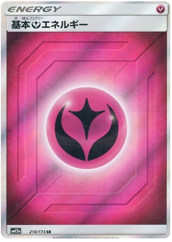 Fairy Energy – 4x Playset – Sword & Shield – Pokemon TCG (NM, Retired Energy Type)