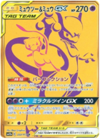 Lucario & Melmetal GX - Tag Team GX All Stars #224 Pokemon Card