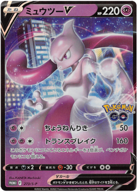 Mewtwo V 273/S-P Pokémon GO PROMO - Pokemon Card Japanese