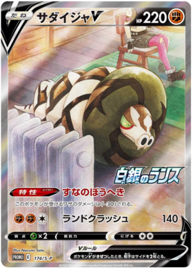 ×10 Japanese pokemon card Galarian Slowpoke 172/S-P PROMO 