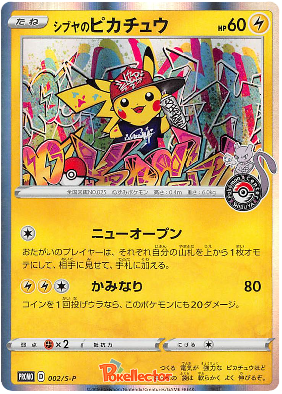 Pokemon Card Shibuya's Pikachu 002/S-P Sword and Shield with bonus 