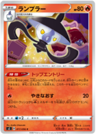 Pokemon Trading Card Game - Copperajah V Rebellion Crash Promo – Pokemon  BariBari Japan