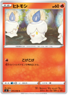 Pokemon Trading Card Game - Copperajah V Rebellion Crash Promo – Pokemon  BariBari Japan