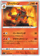 Pokemon Trading Card Game - Copperajah V Rebellion Crash Promo – Pokemon  BariBari Japan