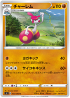 Pokemon Trading Card Game - Copperajah V Rebellion Crash Promo – Pokemon  BariBari Japan