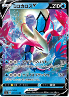 Pokemon Trading Card Game - Copperajah V Rebellion Crash Promo – Pokemon  BariBari Japan