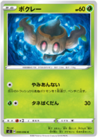 Ninetales V RR 013/096 S2 Rebellion Crash - Pokemon Card Japanese