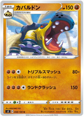 Turbo Patch UR 118/100 S3 Infinity Zone - Pokemon Card Japanese