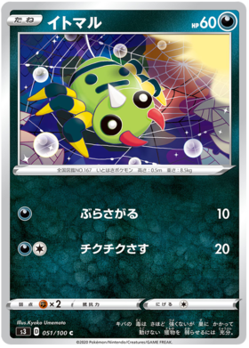 Turbo Patch UR 118/100 S3 Infinity Zone - Pokemon Card Japanese