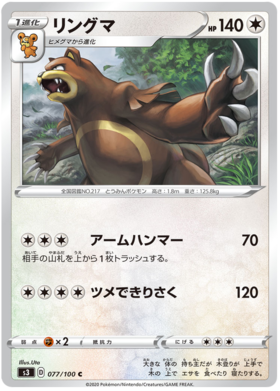 Turbo Patch UR 118/100 S3 Infinity Zone - Pokemon Card Japanese