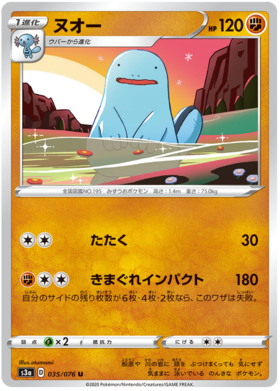 ヌオー Pokemon Cards