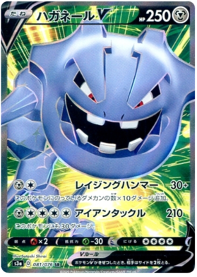Zarude V - Legendary Pulse #77 Pokemon Card