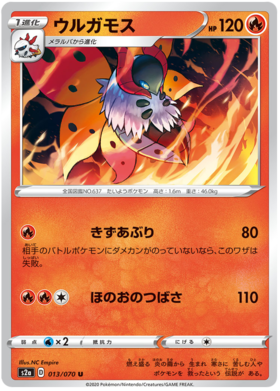 Carte Pokémon Explosive Flame Walker S2A 012/070 : Pyronille