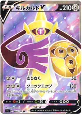 ギルガルド Pokemon Cards