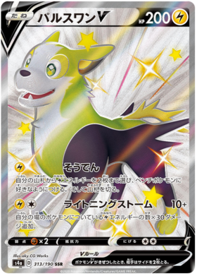 Toxtricity Vmax Shiny Star V 315 Pokemon Card