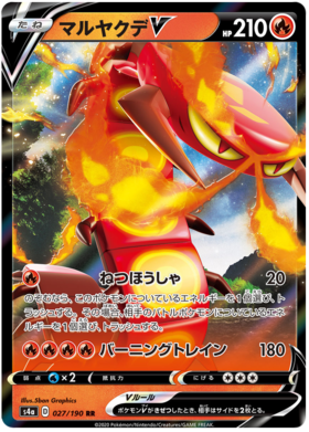 Sizzlipede Shiny Star V 25 Pokemon Card