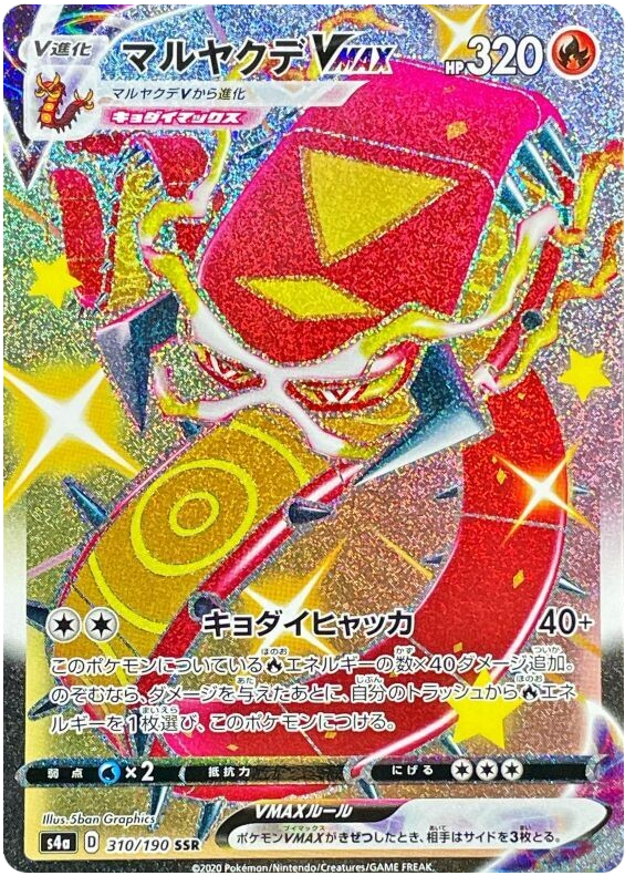 MINT FRESH SHINY CENTISKORCH V 309//190 SHINY STAR V JAPANESE POKEMON S4A CARD