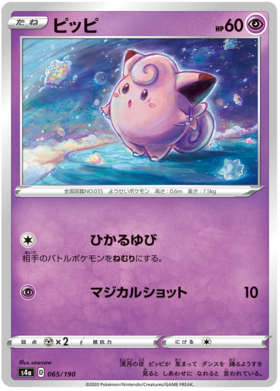 Gengar #71 Prices, Pokemon Japanese Shiny Star V