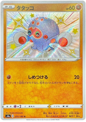 Silicobra Shiny Star V 269 Pokemon Card