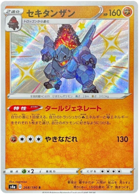 Galarian Farfetch'd - Shiny Star V #262 Pokemon Card