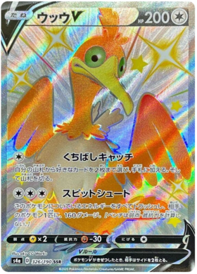 Zacian V #329 Prices, Pokemon Japanese Shiny Star V