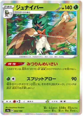 Zacian V (137/190) [Korean Pokemon Card]