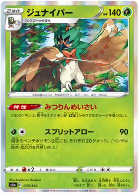 090-190-S4A-B - Pokemon Card - Japanese - Galarian Farfetch'd - C