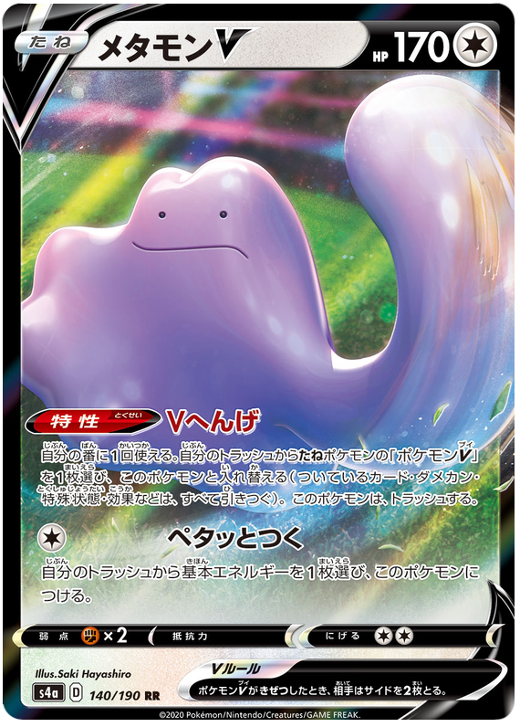 shiny ditto pokemon