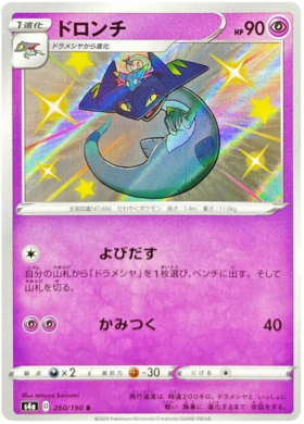 Pokemon Card Japanese - Shiny Galarian Farfetch'd S 262