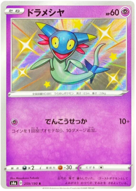 Pokemon Card Japanese - Shiny Galarian Farfetch'd S 262/190 s4a